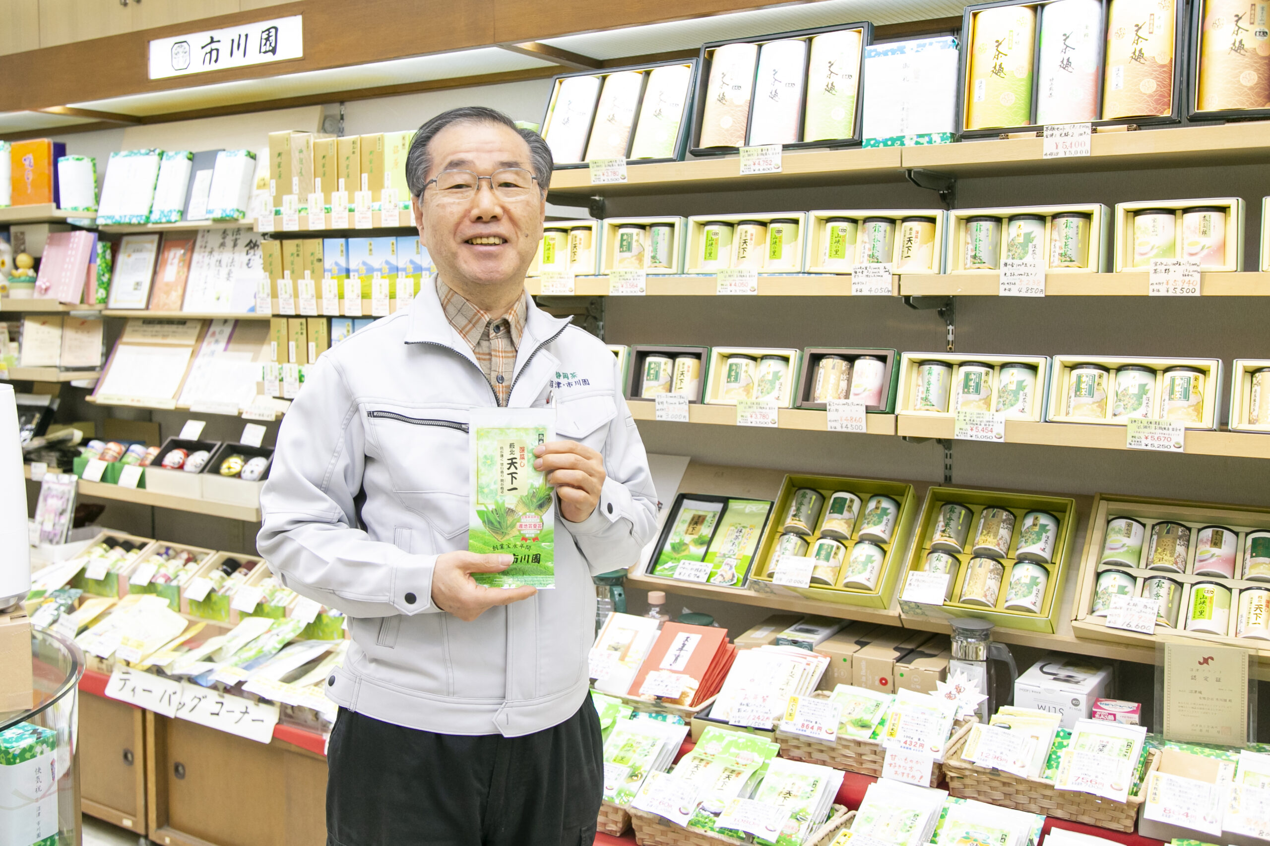 創業宝永年間 静岡茶の通販 沼津 市川園 沼津仲見世商店街