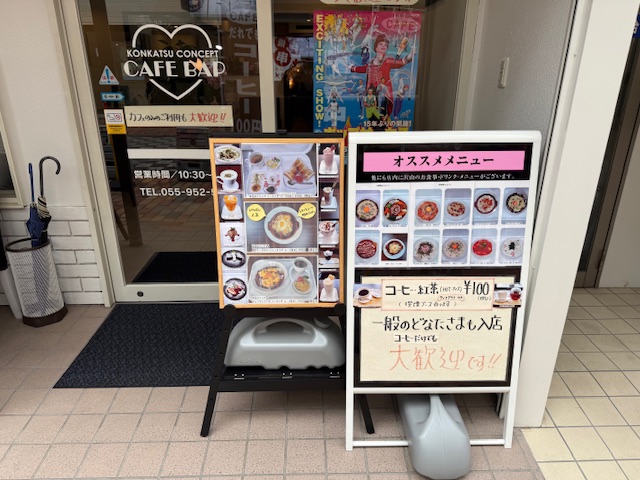 店舗写真
